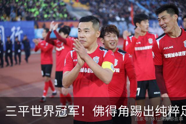 三平世界冠军！佛得角踢出纯粹足球 蓝鲨奇迹永留世界杯史册
