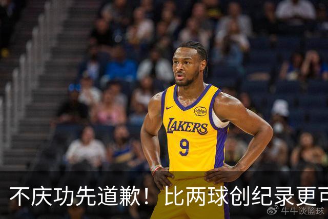 不庆功先道歉！比两球创纪录更可怕的是，梅西赛后发言！自责失点，境界远超C罗