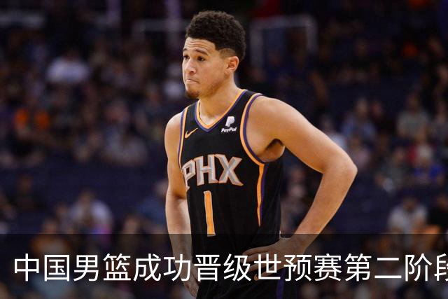 中国男篮成功晋级世预赛第二阶段 日韩大战韩国背水一战