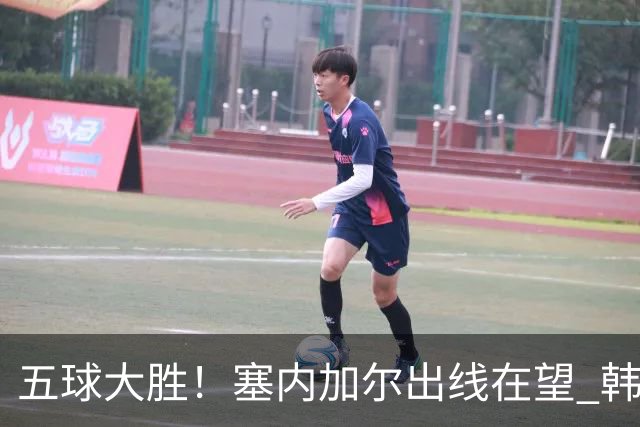 五球大胜！塞内加尔出线在望 韩国晋级仅剩理论希望