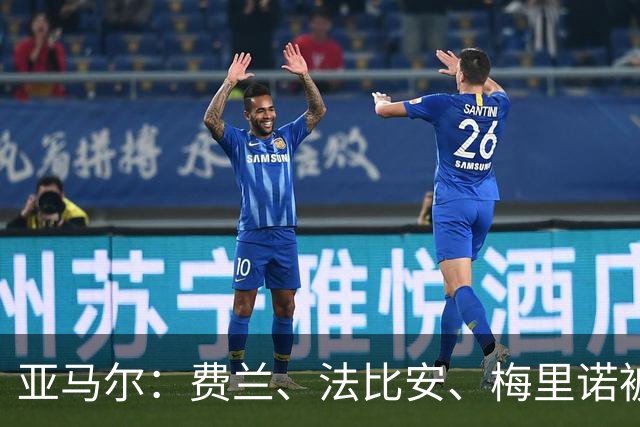 亚马尔：费兰、法比安、梅里诺被低估 若世界杯夺冠会蓄须一年