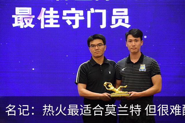名记：热火最适合莫兰特 但很难配平薪资因此大概率等他被买断