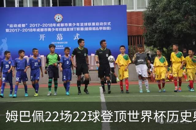 姆巴佩22场22球登顶世界杯历史射手王 梅西两项纪录被刷新
