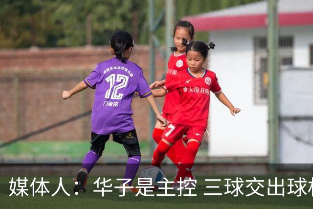 媒体人：华子是主控 三球交出球权打无球没威胁 森林狼离散架不远