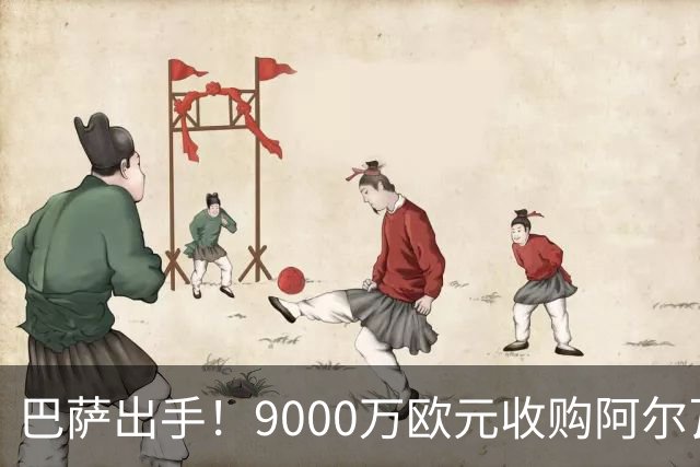 巴萨出手！9000万欧元收购阿尔瓦雷斯，转会市场再掀波澜