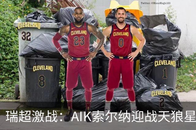 瑞超激战：AIK索尔纳迎战天狼星，积分榜对决引人关注