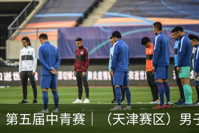 第五届中青赛｜（天津赛区）男子U13组圆满完赛