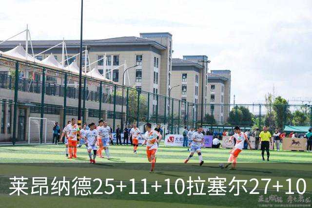 莱昂纳德25+11+10拉塞尔27+10 快船力克湖人