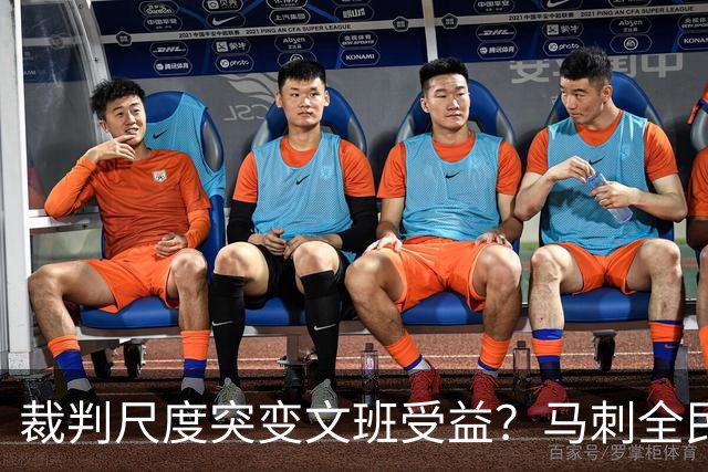 裁判尺度突变文班受益？马刺全民皆兵抢回一胜