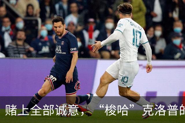 赌上全部诚意，“梭哈”克洛普的德国队不留退路