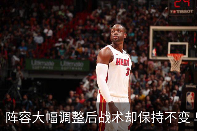 阵容大幅调整后战术却保持不变 乌度卡死板的执教风格限制了火箭
