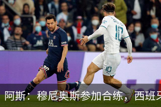 阿斯：穆尼奥斯参加合练，西班牙国家队全部26名球员均参加了训练