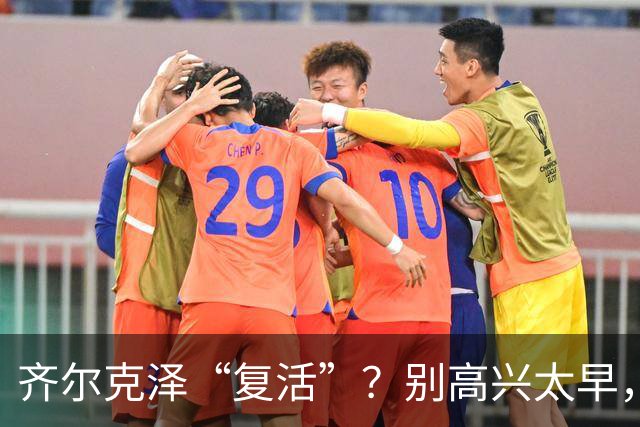 齐尔克泽“复活”？别高兴太早，曼联这笔买卖该醒了